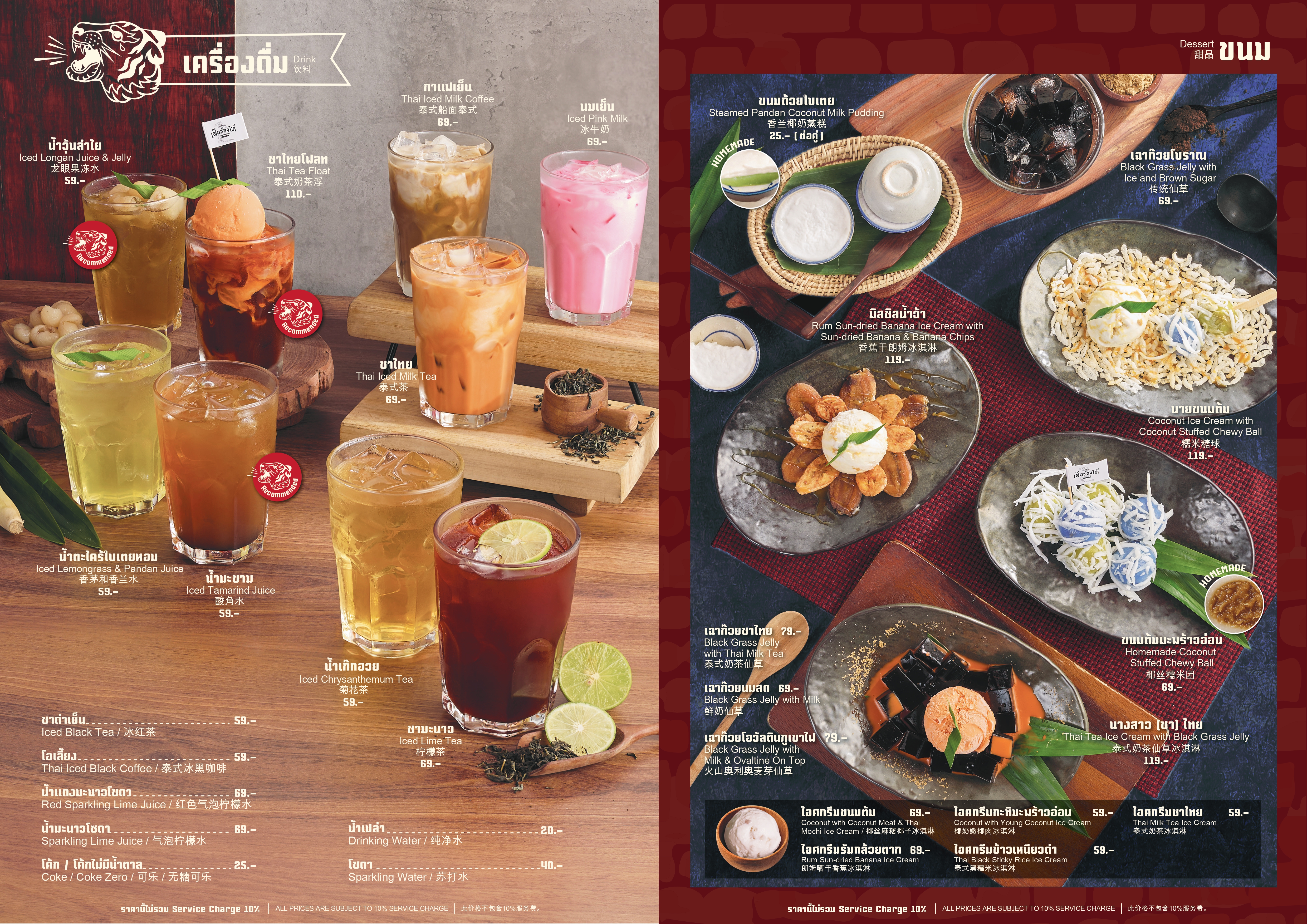 Menu Page 3